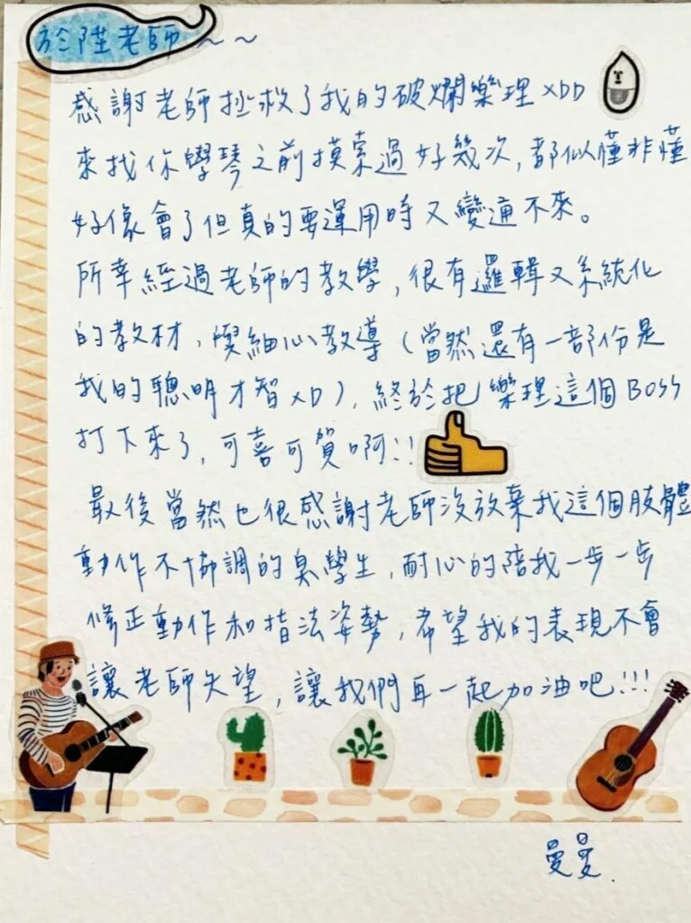 學生手寫回饋 1