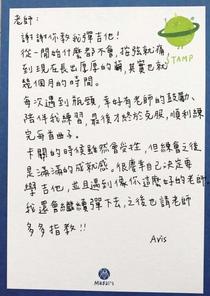 學生手寫回饋 2